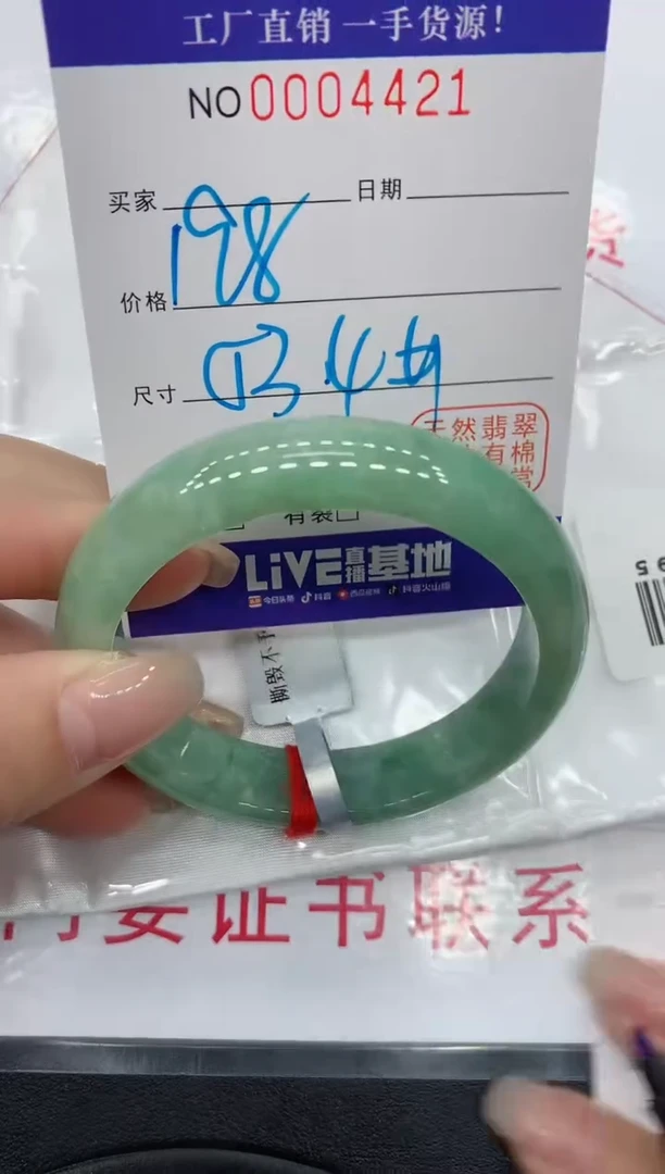 翡翠手镯未镶嵌4421缅甸翡翠手镯