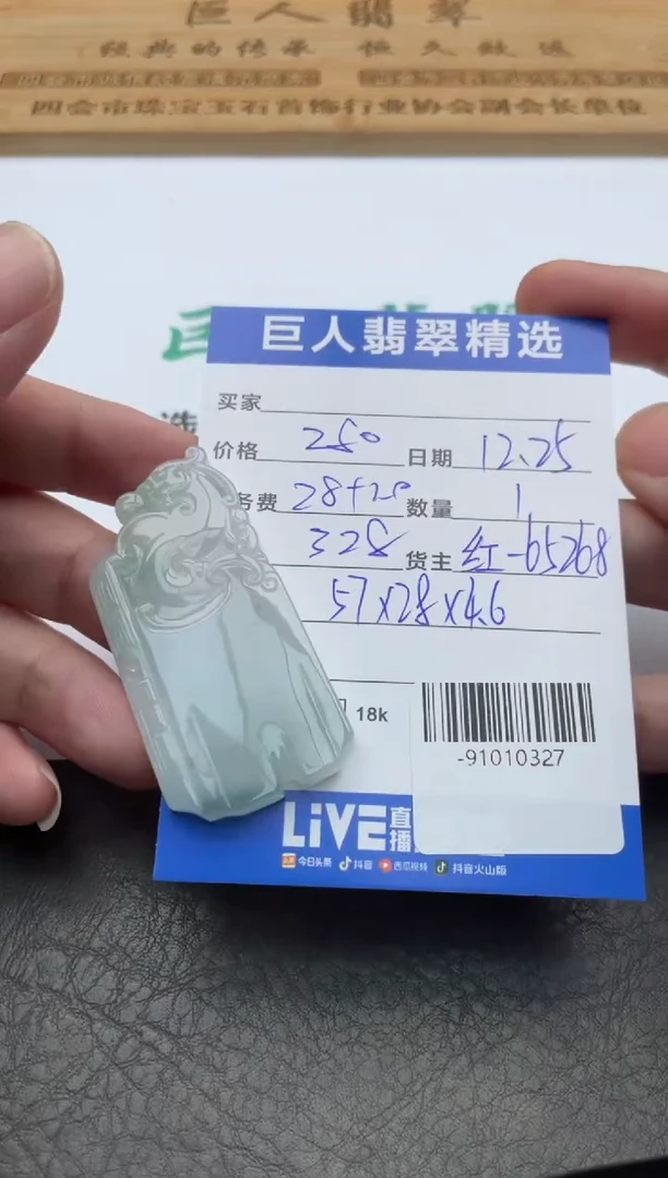 颈饰未镶嵌翡翠多人-91010327