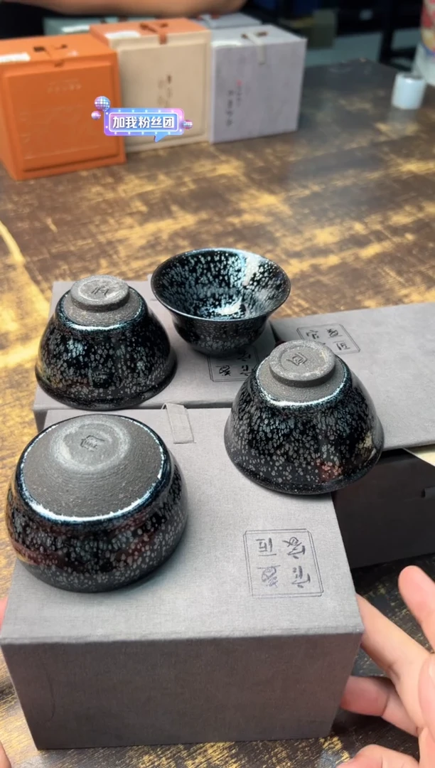 官永建 星曜盏（器形不挑）