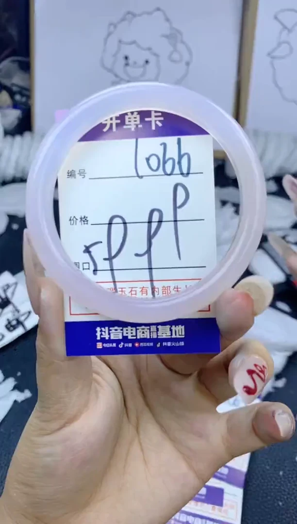 手镯玛瑙/玉髓未镶嵌1066