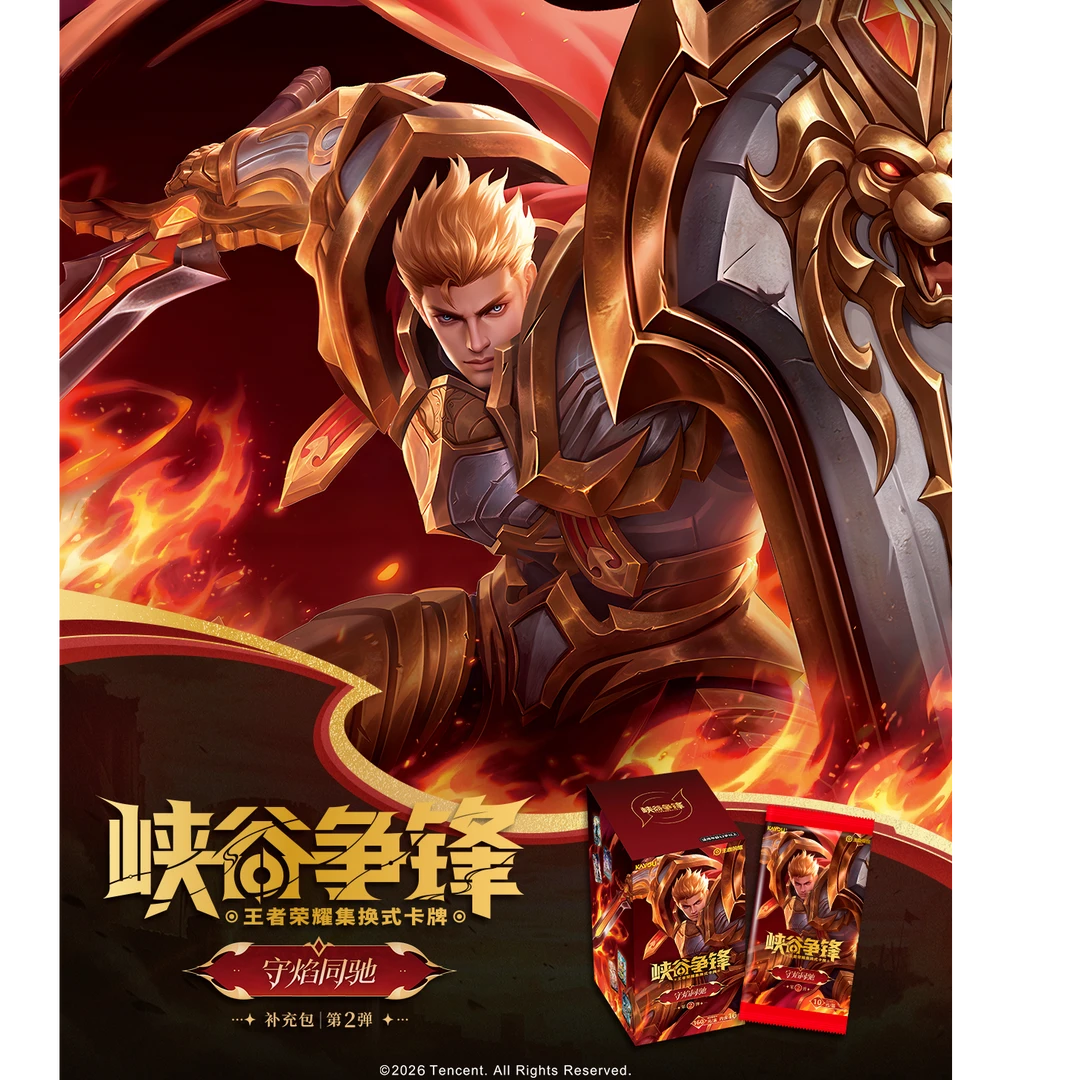 【峡谷争锋浮浮】卡游正版授权-王者荣耀tcg补充包第二弹