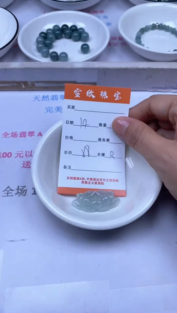 颈饰未镶嵌翡翠雪欣散珠定制diy