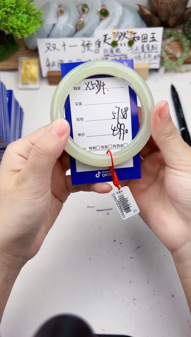 未镶嵌手镯和田玉微色差X54