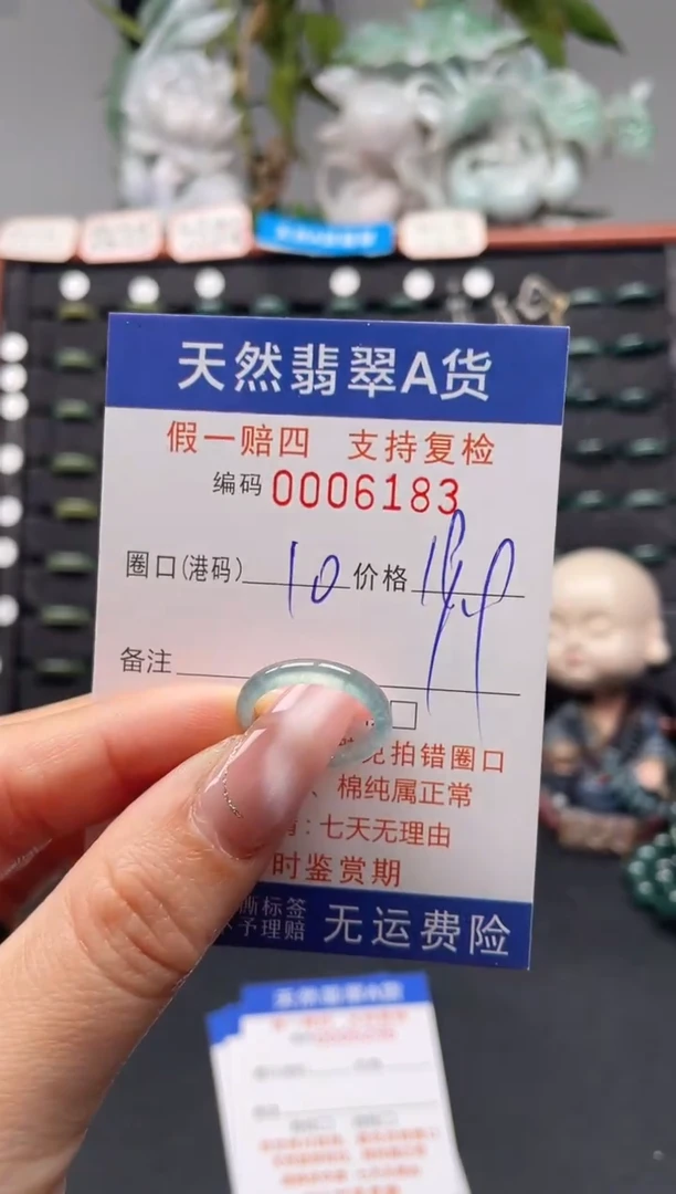 未镶嵌戒指翡翠10*6183