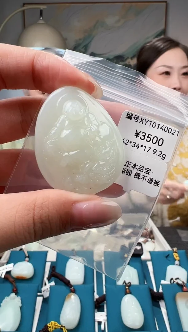 颈饰未镶嵌和田玉吊坠 XY