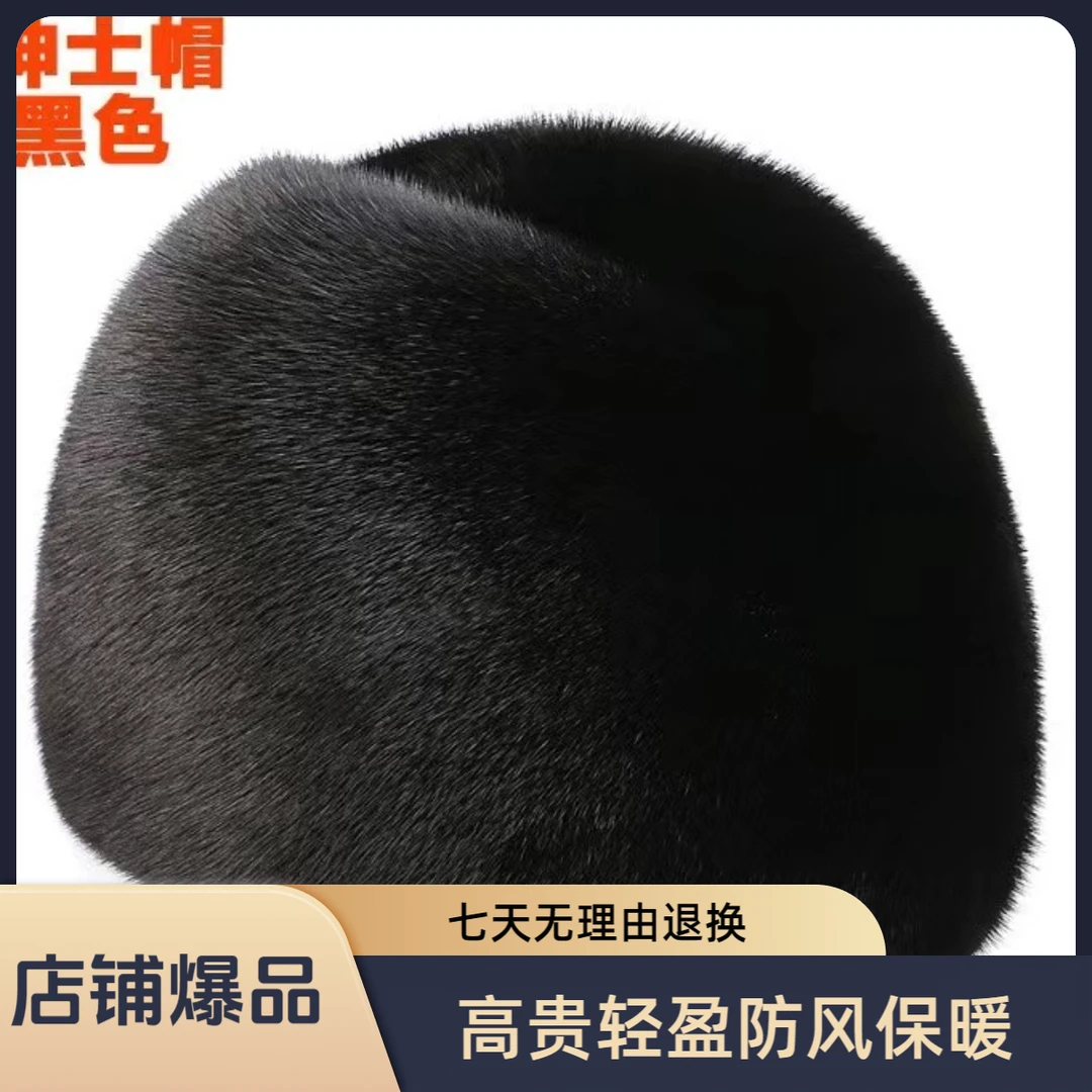 水貂绅士帽男士中老年秋冬天保暖护耳洋气水貂毛皮草冬季防寒帽子