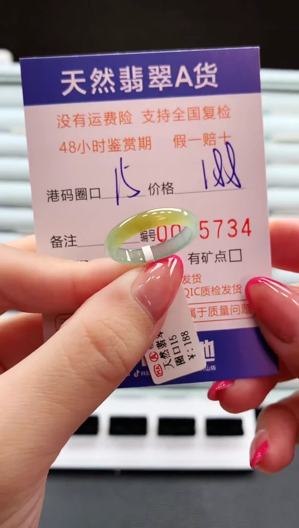 翡翠戒指未镶嵌天然翡翠A货戒圈