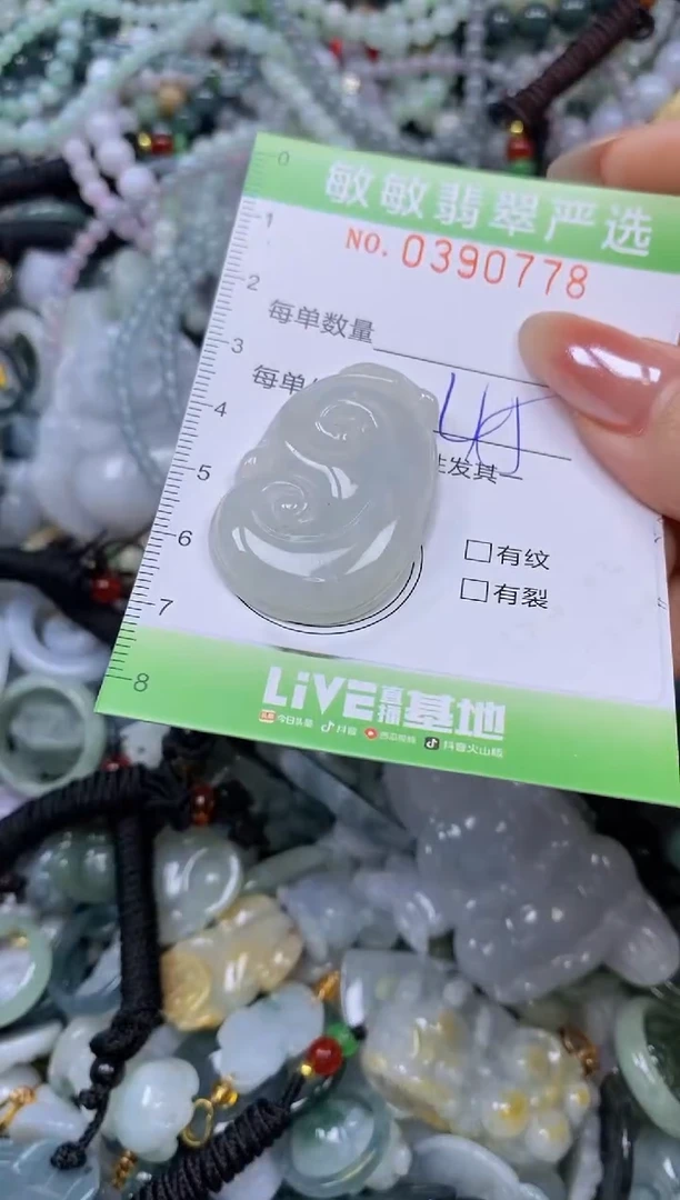 颈饰未镶嵌翡翠闪购0390778