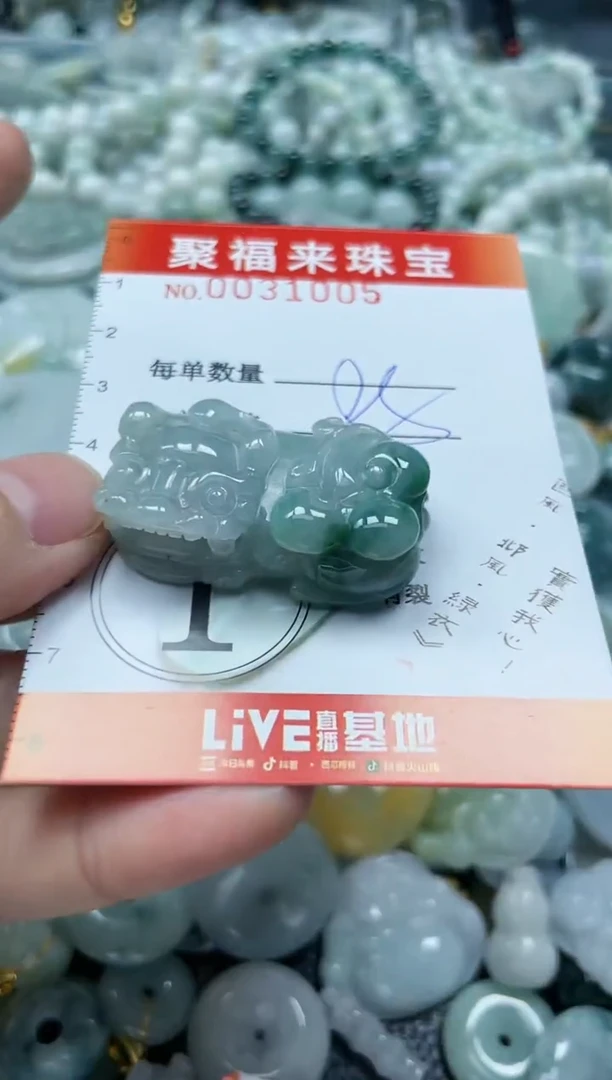 【闪购商品】翡翠颈饰未镶嵌闪购0031005