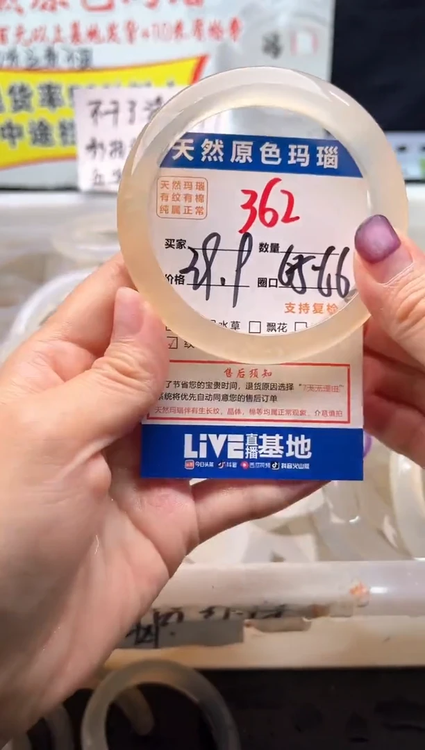 手镯玛瑙/玉髓未镶嵌362