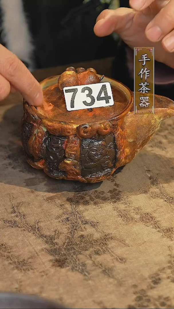 陶瓷茶器茶具宝瓶734