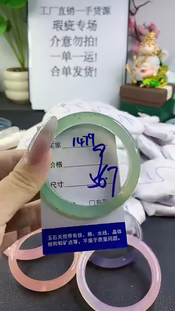 手镯玛瑙/玉髓未镶嵌1479