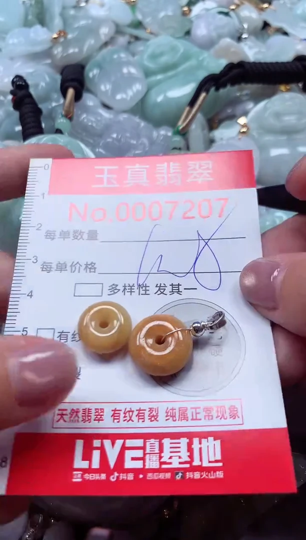 吊坠(不含链)未镶嵌翡翠7207