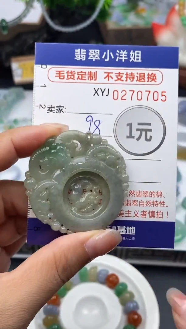 未镶嵌定制翡翠毛货商品 不退换/ 0705