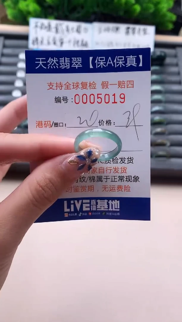 未镶嵌戒指翡翠天然  5019