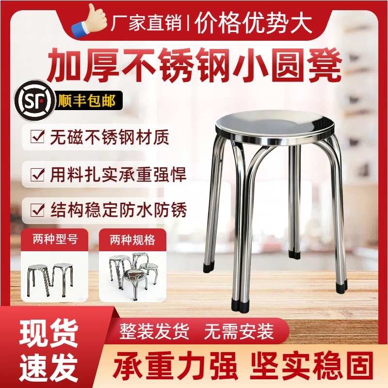 特厚不锈钢凳子可堆立户外居家夜市凳子