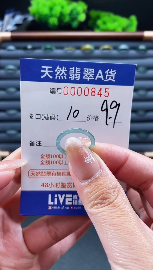 未镶嵌戒指翡翠戒圈