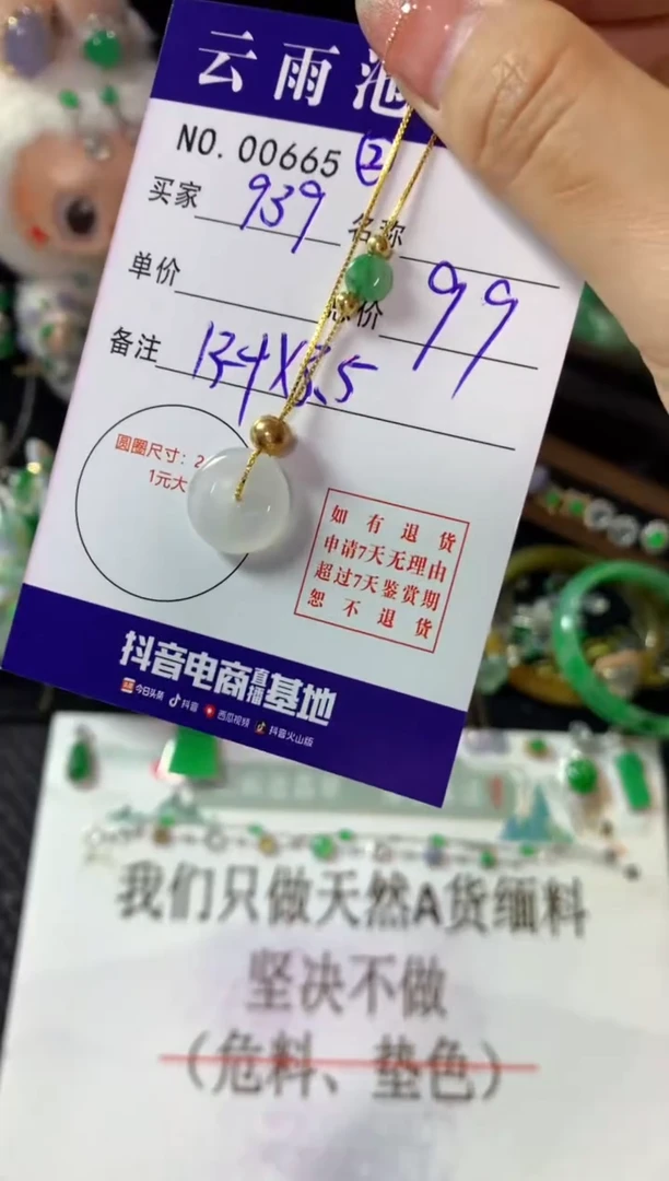 颈饰银S925镶嵌翡翠泡*°翡翠