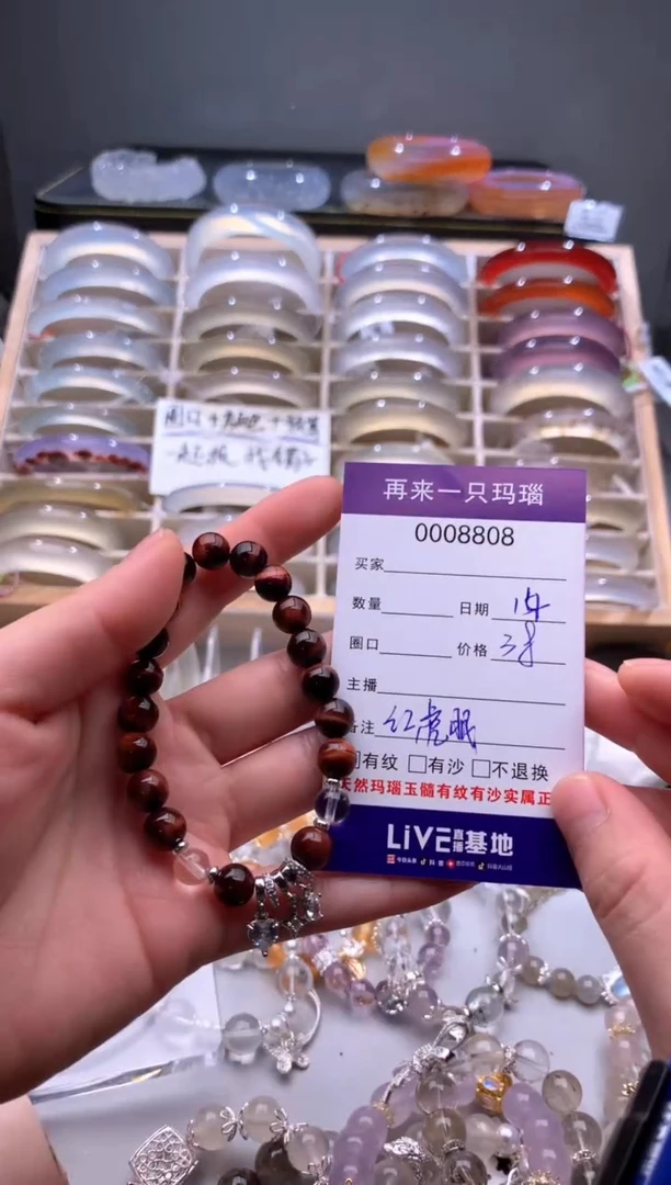 手镯玛瑙/玉髓未镶嵌L***a8808