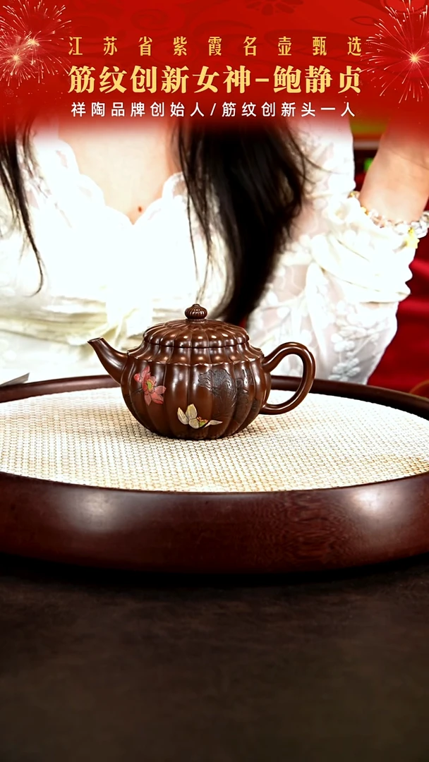 茶壶紫砂筋纹女神鲍静贞