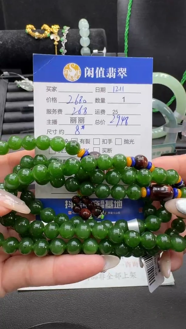 未镶嵌手链和田玉和田玉珠串
