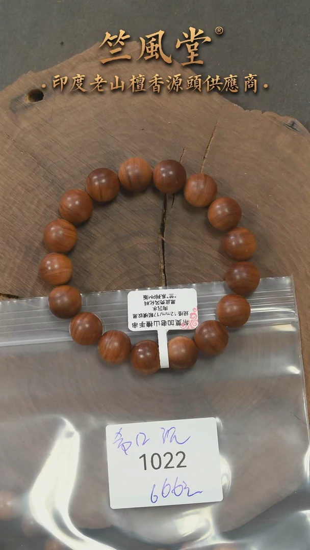 檀香木手串/手链希莫加黑皮壳风化根料12横黑圆珠 沉水（1022