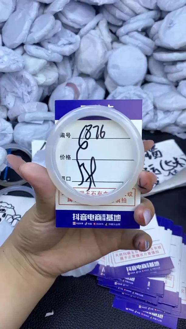 玛瑙/玉髓手镯未镶嵌876