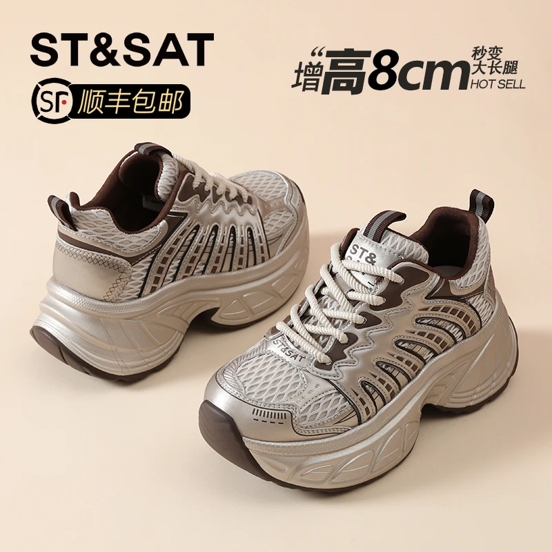 星期六厚底网面老爹鞋小个子增高女鞋2025新款秋季休闲旅游鞋跑鞋