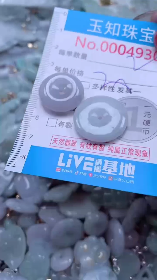吊坠(不含链)未镶嵌翡翠2930