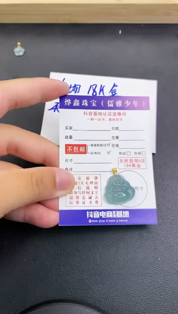 颈饰18K金镶嵌翡翠天然翡翠A货赠皮绳