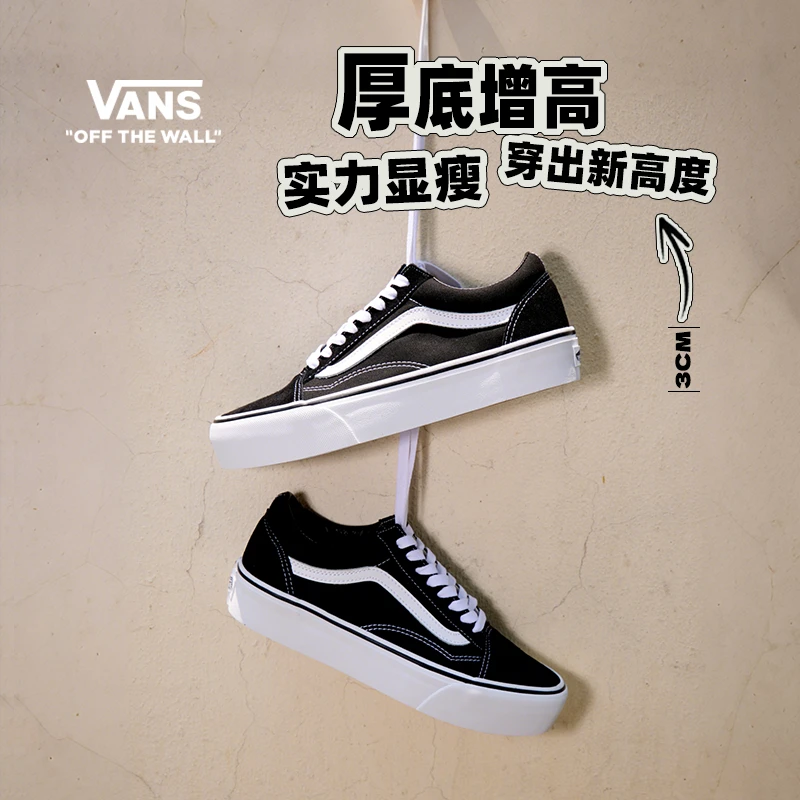 【厚底鞋】VANS范斯官方OldSkool Platform厚底增高板鞋B3UY28