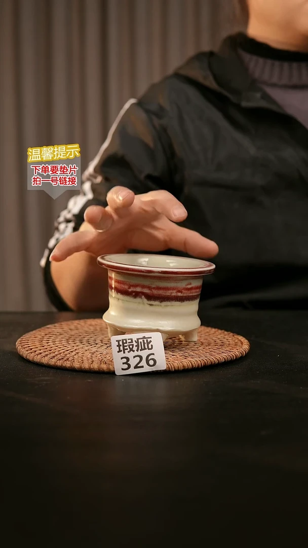 瓷片326瑕疵款，口约7-8  高约7-8