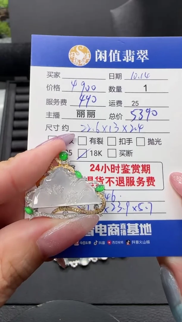 吊坠(不含链)18K金镶嵌翡翠翡翠吊坠