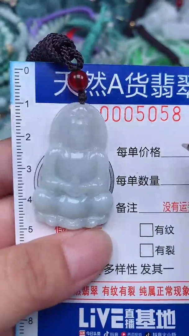 颈饰未镶嵌翡翠...0005058