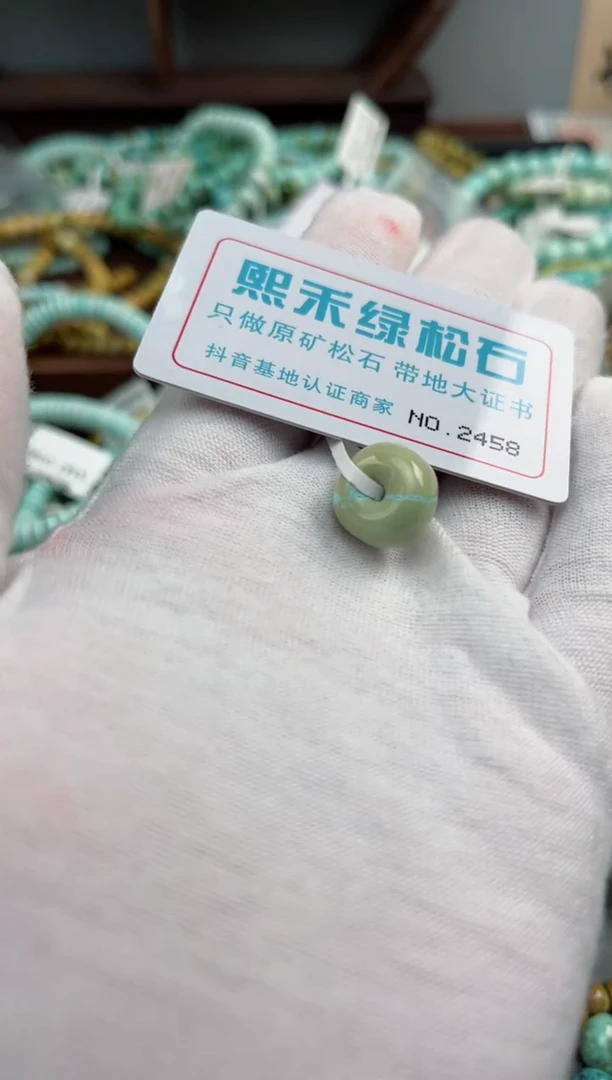 未镶嵌绿松石松石2458