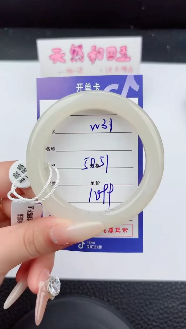 未镶嵌手镯和田玉31嗨购微色差T3
