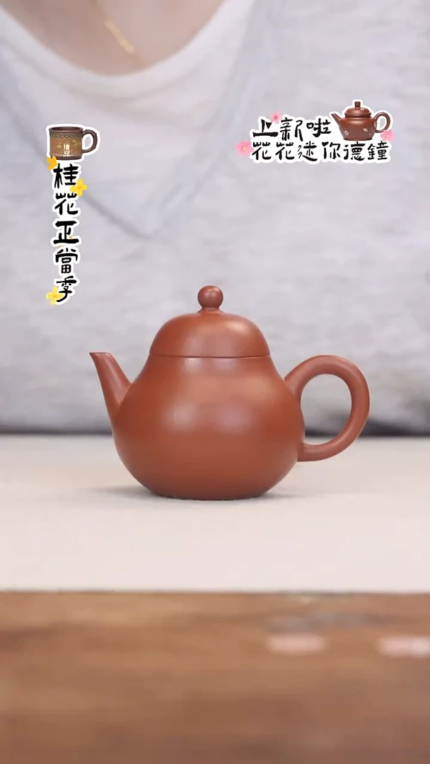茶壶紫砂朱泥素面小梨