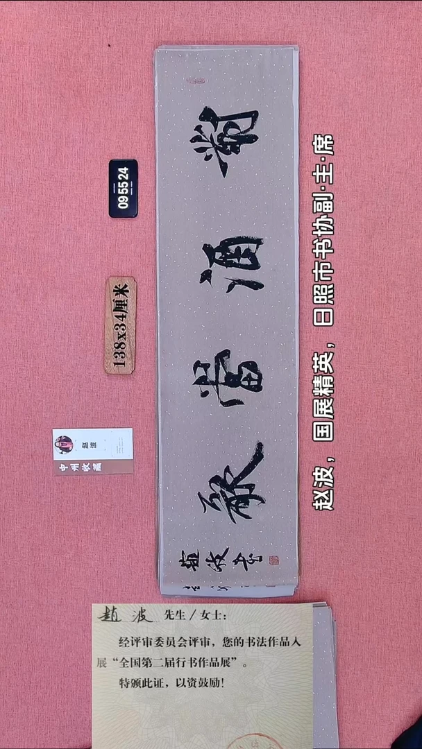 书法219    赵老师书法作品