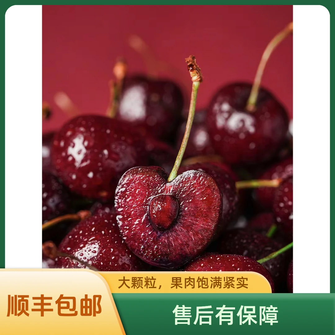 智利进口车厘子拉宾斯5斤原箱 1J 2J 3J  海吉星刘亦菲专属