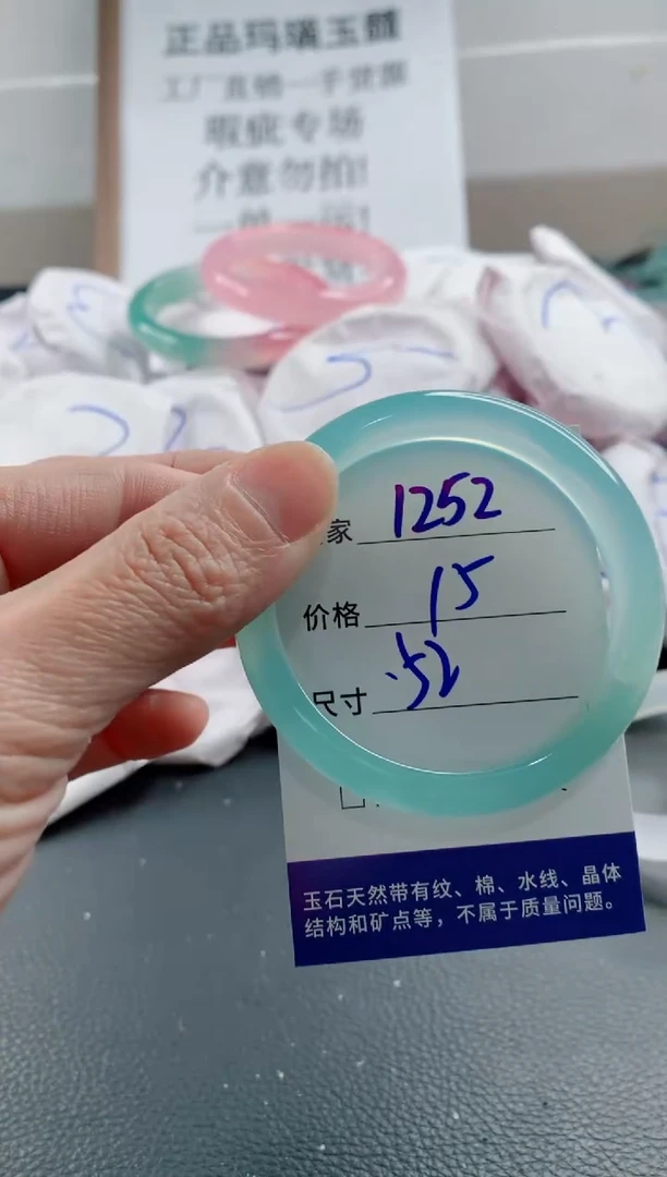 玛瑙/玉髓手镯未镶嵌1252