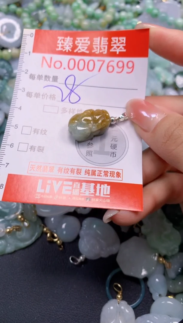 吊坠(不含链)未镶嵌翡翠7699