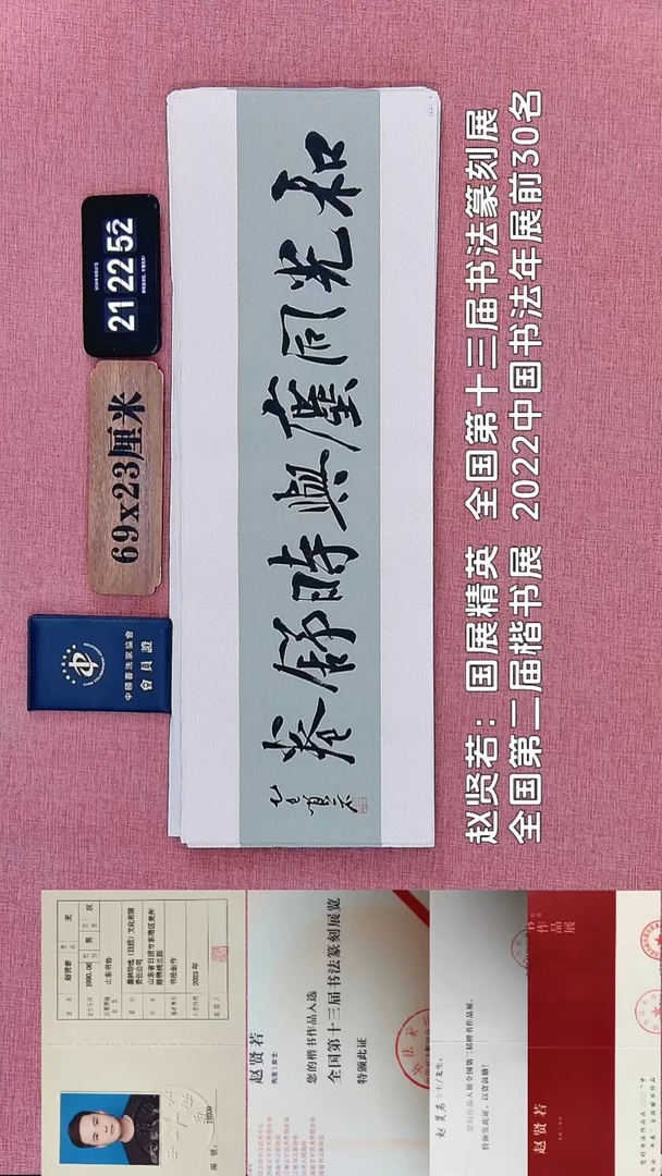 书法116    赵老师书法作品