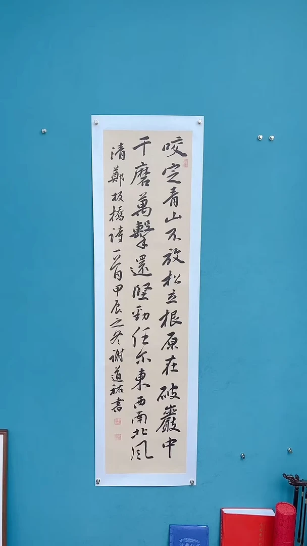 【闪购商品】谢老师传统艺术年画咬定青山