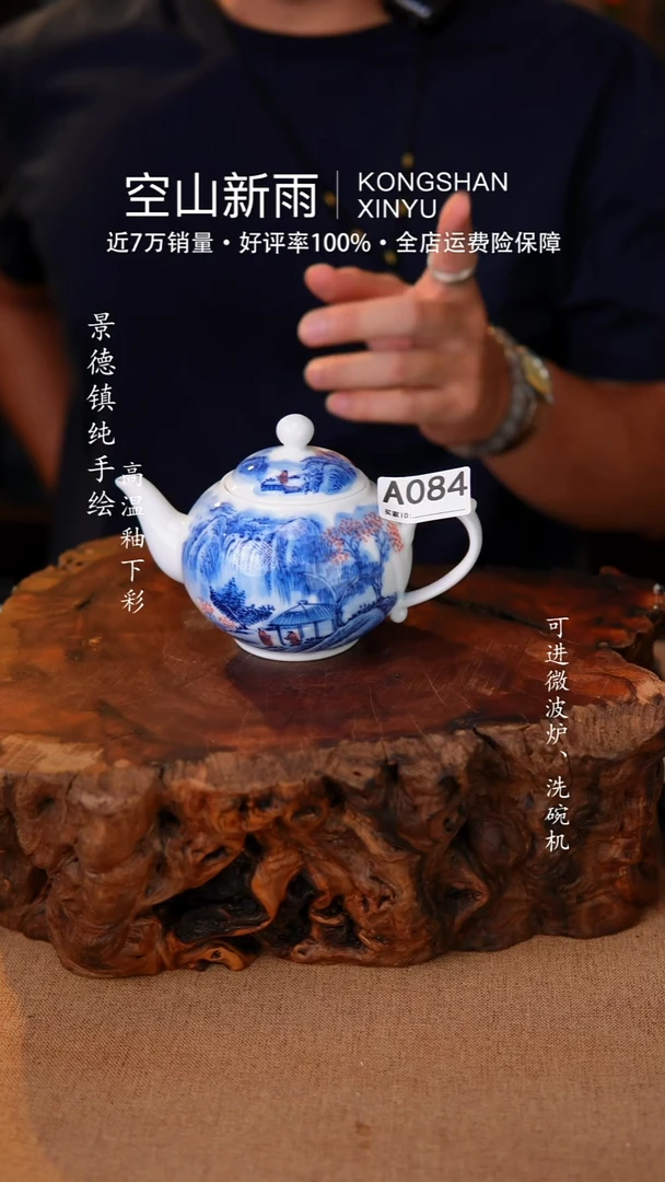 瓷片084空山新雨高温瓷器