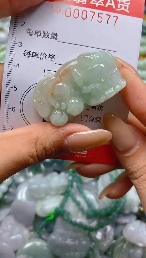 翡翠未镶嵌颈饰闪购0007577