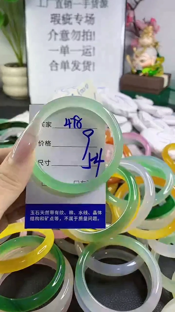 手镯玛瑙/玉髓未镶嵌478