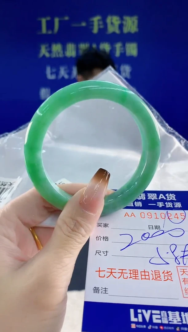 未镶嵌手镯翡翠45天然翡翠A货