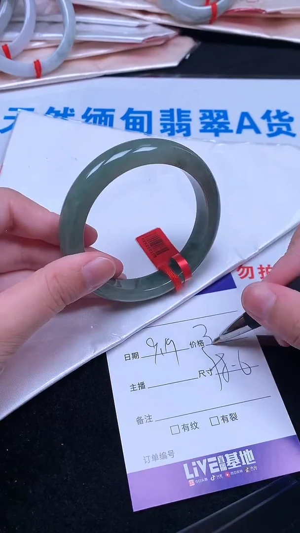 未镶嵌手镯翡翠.