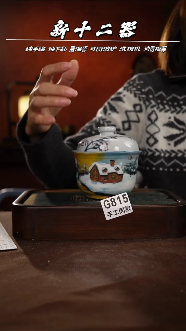 其他G815新十二器瓷器