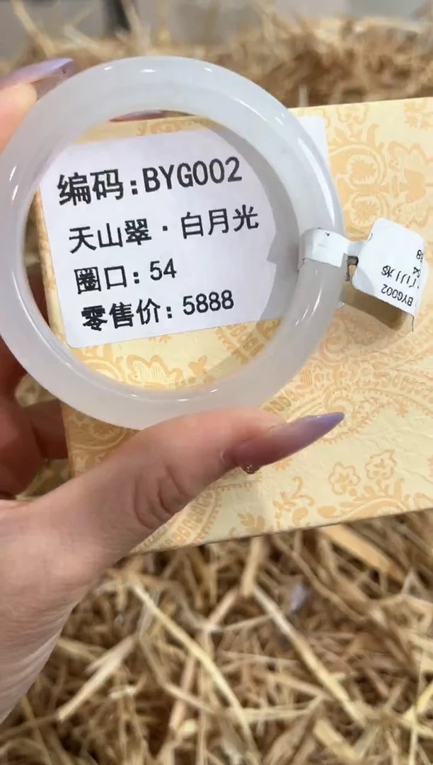 未镶嵌手镯石英质玉BYG002